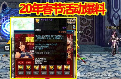 春节套爆料视频,精彩内容抢先看，新年福利大放送！